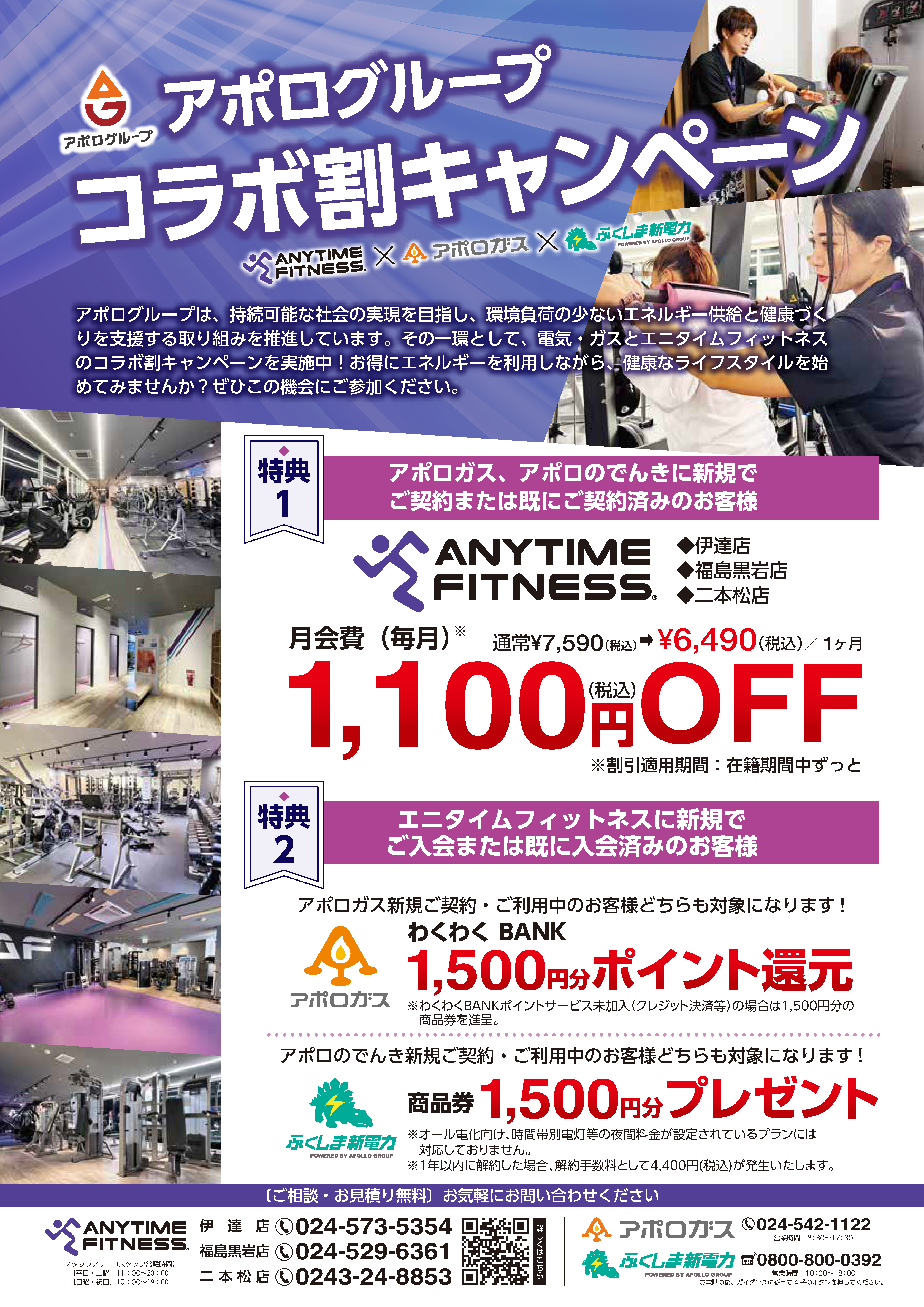 いつもの暮らしに運動を「プラス」 体も心も明るくハッピーに