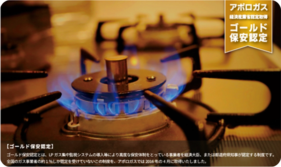 ガス漏れ