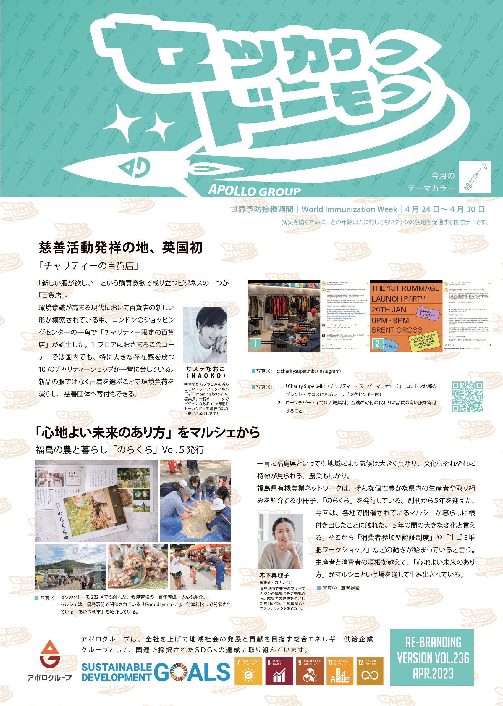 https://www.apollogas.co.jp/news/images/0d3ee4505766e99c392c2f1736222481e4ea7d07.png