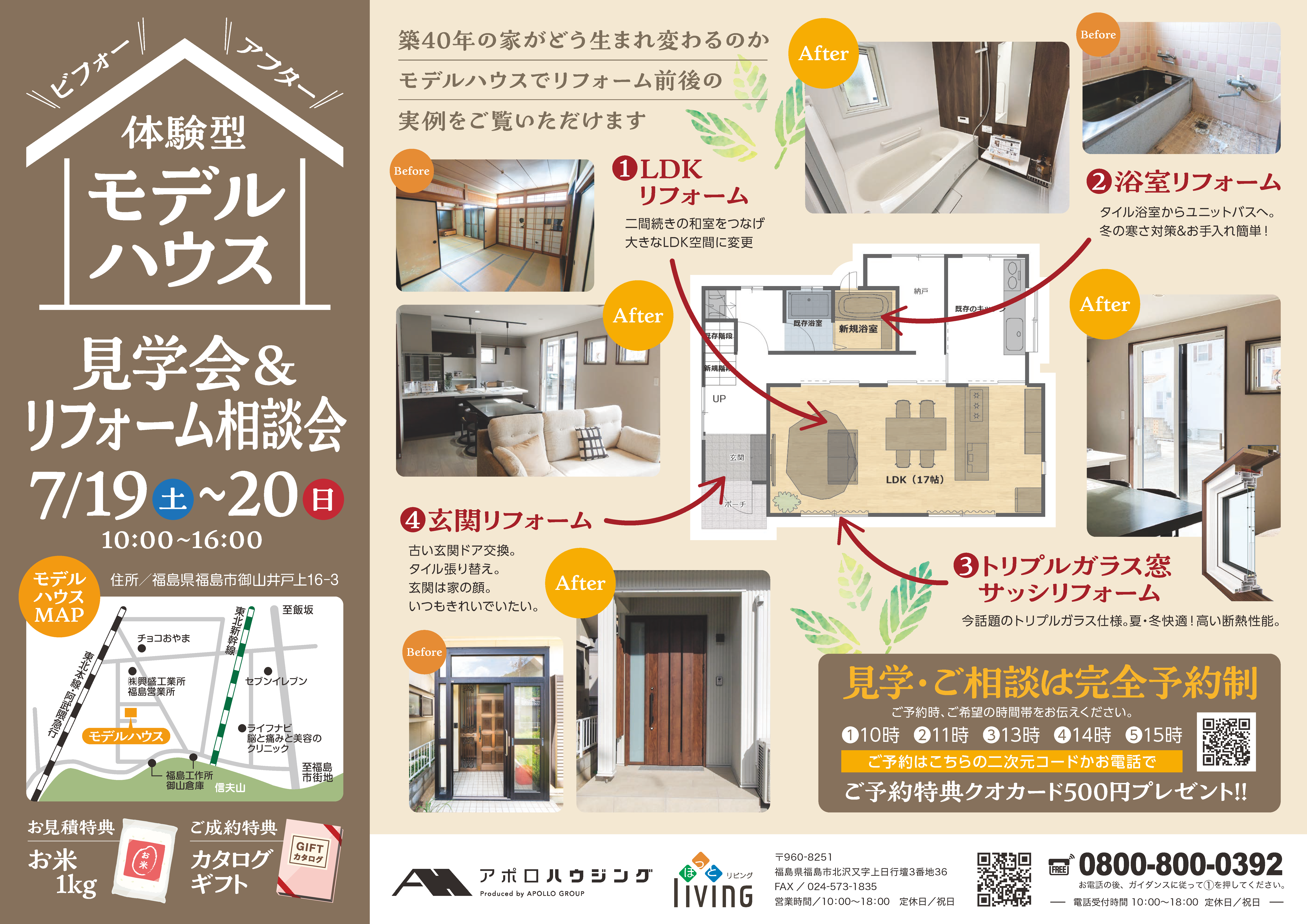https://www.apollogas.co.jp/news/images/10eb632edd1b55d801cd421f550f820beb4d64fc.png
