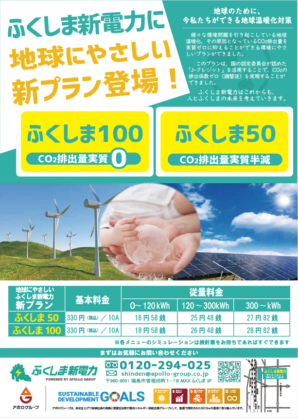 太陽光電気買取おトク.png