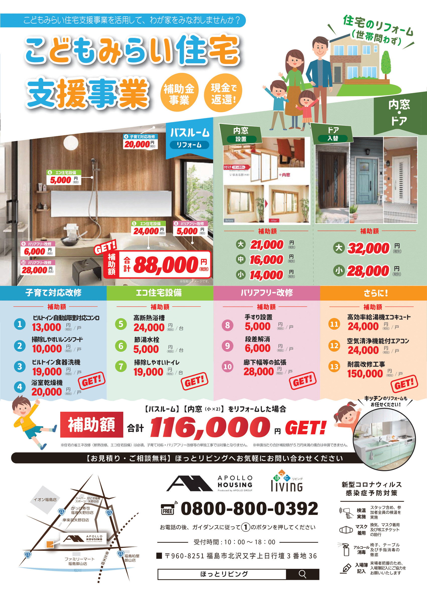 『こどもみらい住宅支援事業』について画像をまとめてみた 芸能早わかり速報 『こどもみらい住宅支援事業』について画像をまとめてみた 芸能早わかり速報