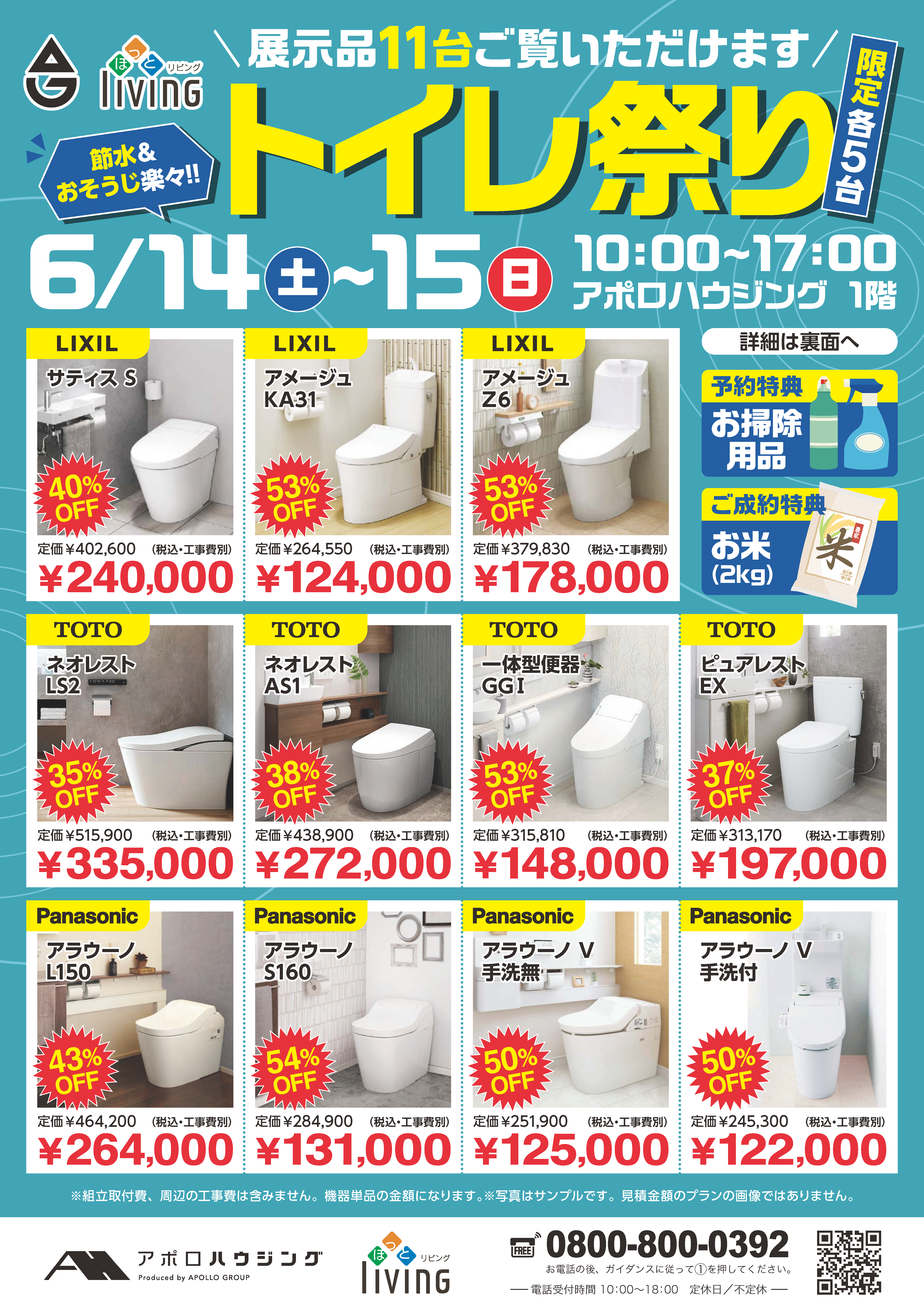 https://www.apollogas.co.jp/news/images/7063f78b730a5819d179fe72a7689c7d6a1f941e.png