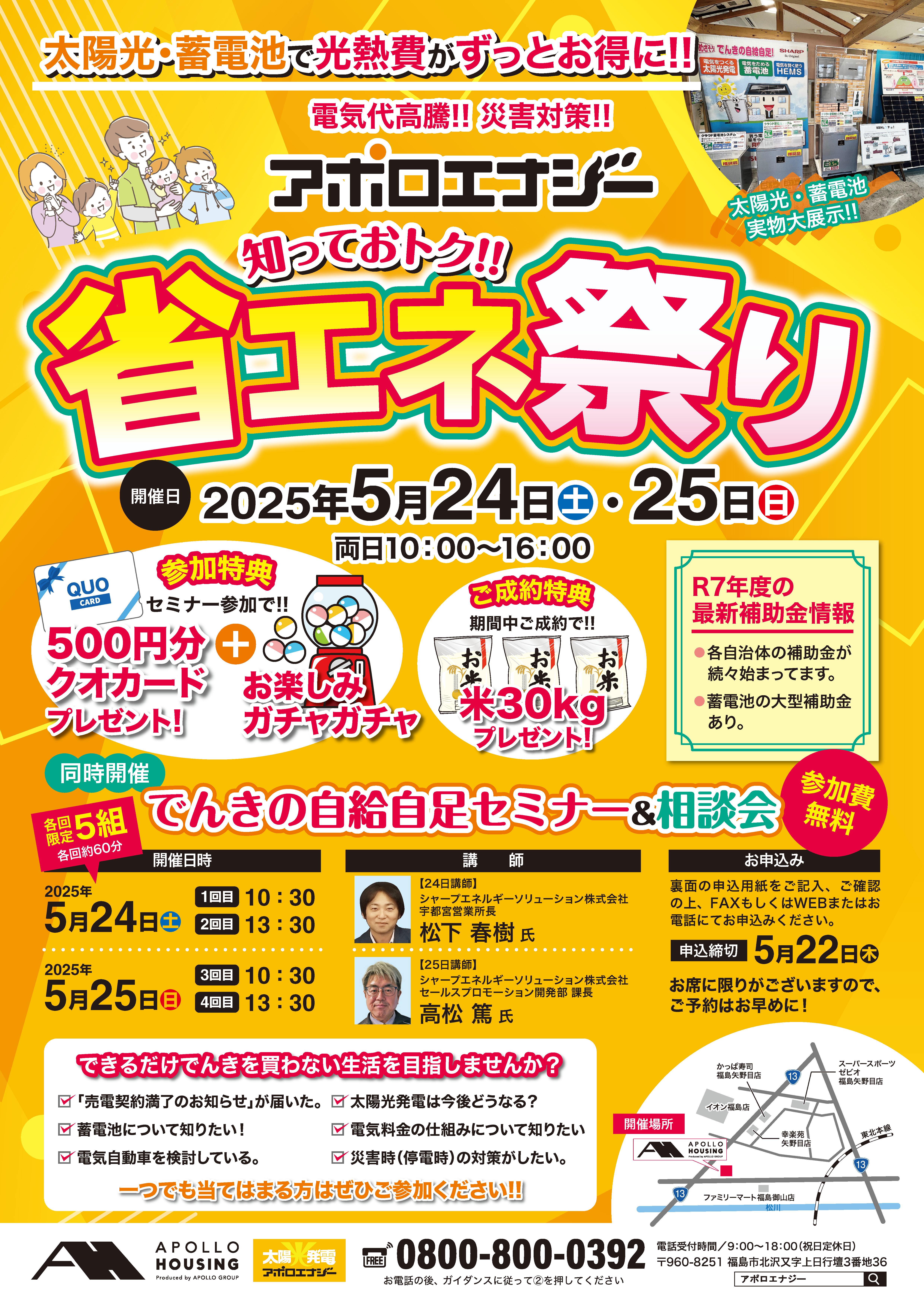 https://www.apollogas.co.jp/news/images/7172cee0aee3662b5976f4e770539b3359010c6e.png