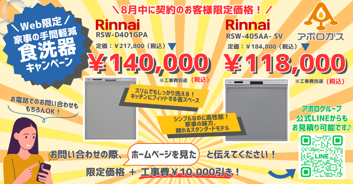 販売課HPバナー08.png
