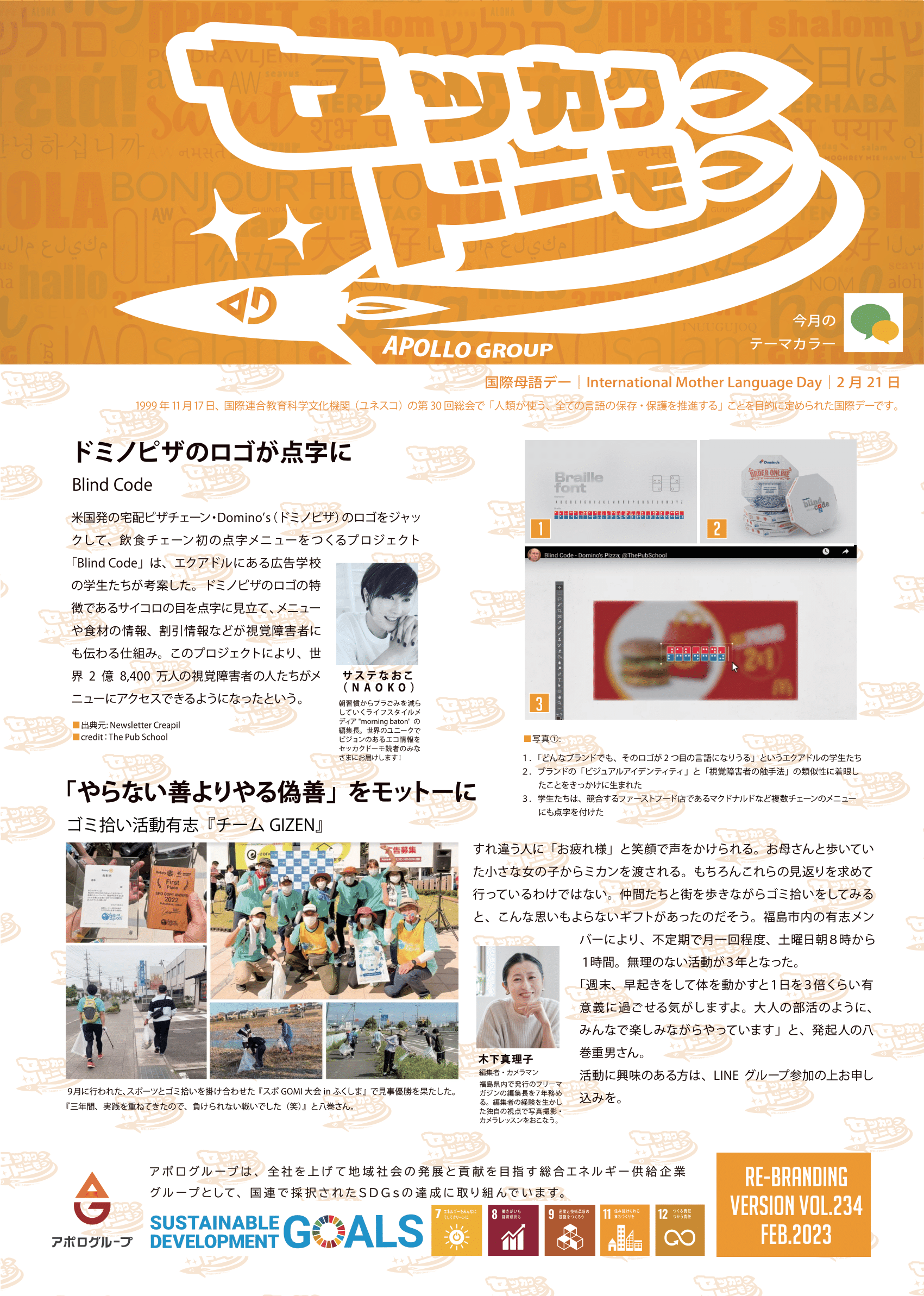 https://www.apollogas.co.jp/news/images/SD234-nyuko-1.png