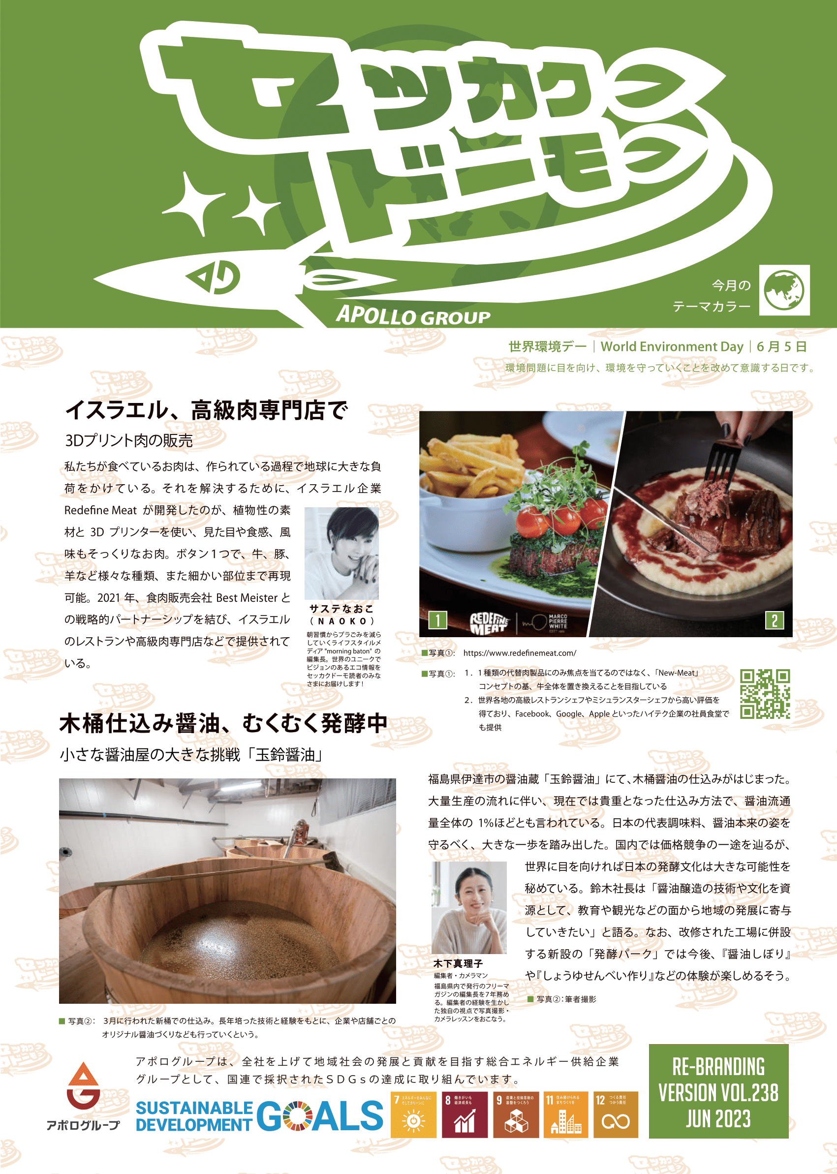 https://www.apollogas.co.jp/news/images/SD238_compressed%20%281%29-1.png