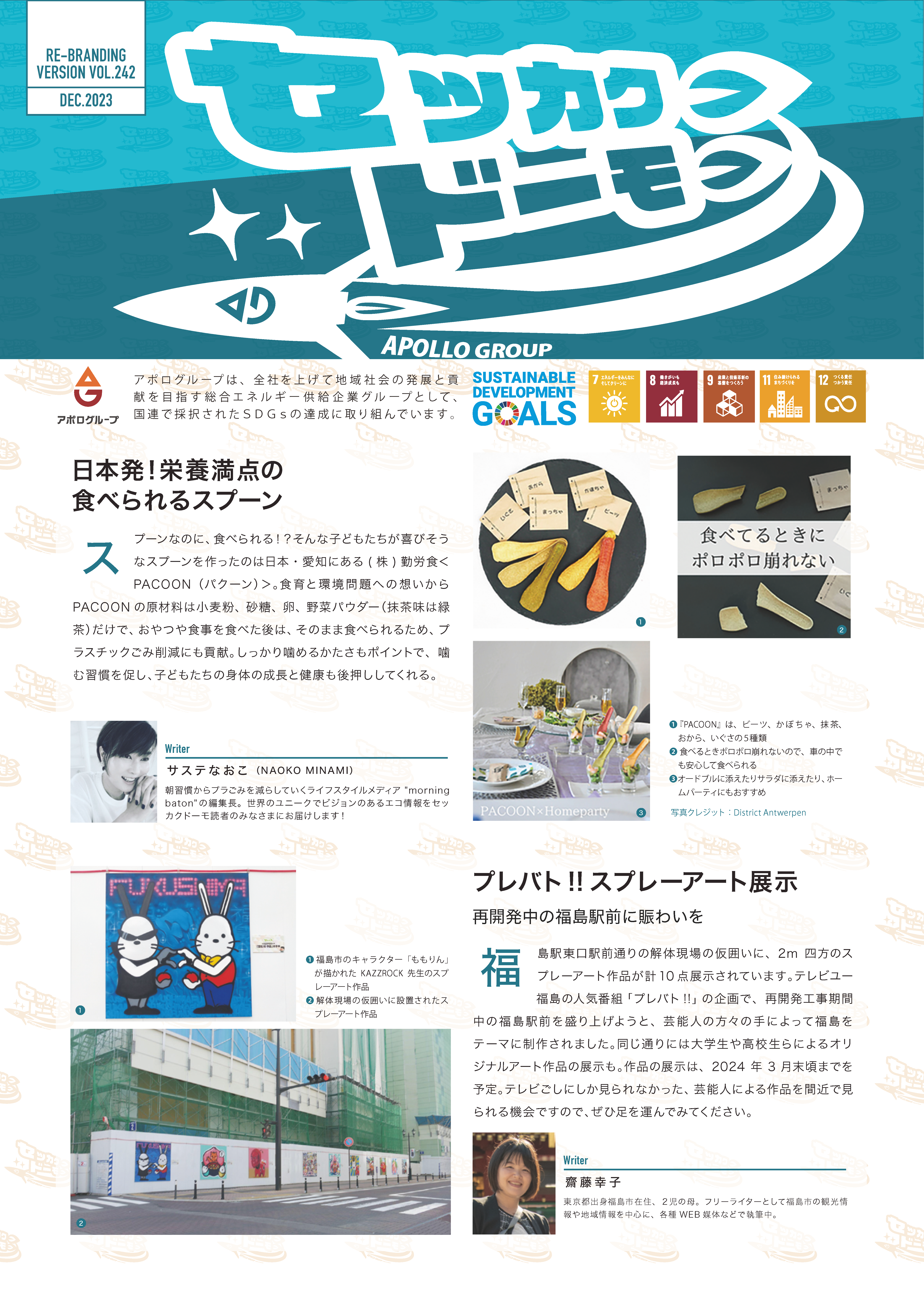 https://www.apollogas.co.jp/news/images/SD241.png