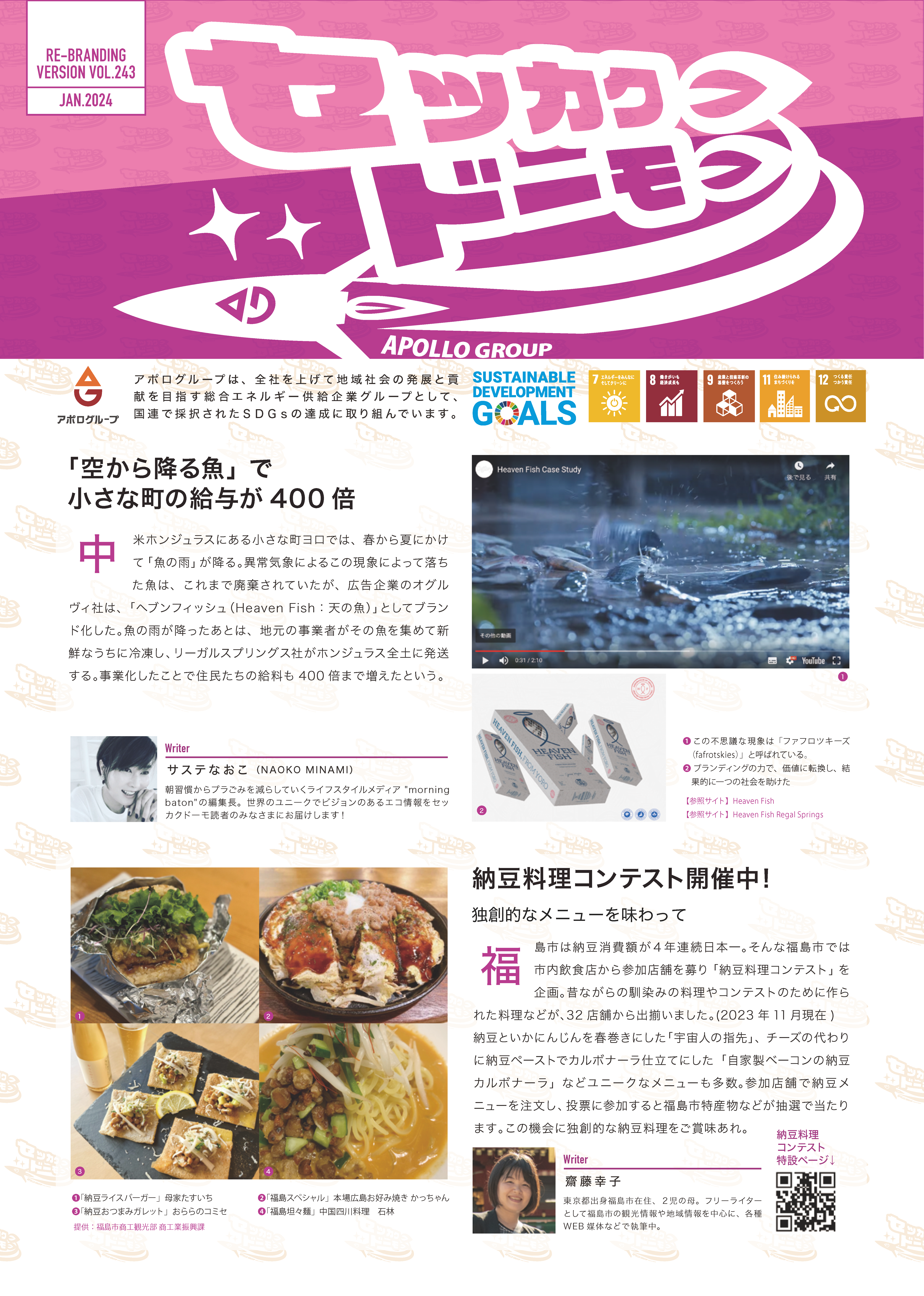 https://www.apollogas.co.jp/news/images/SD243.png