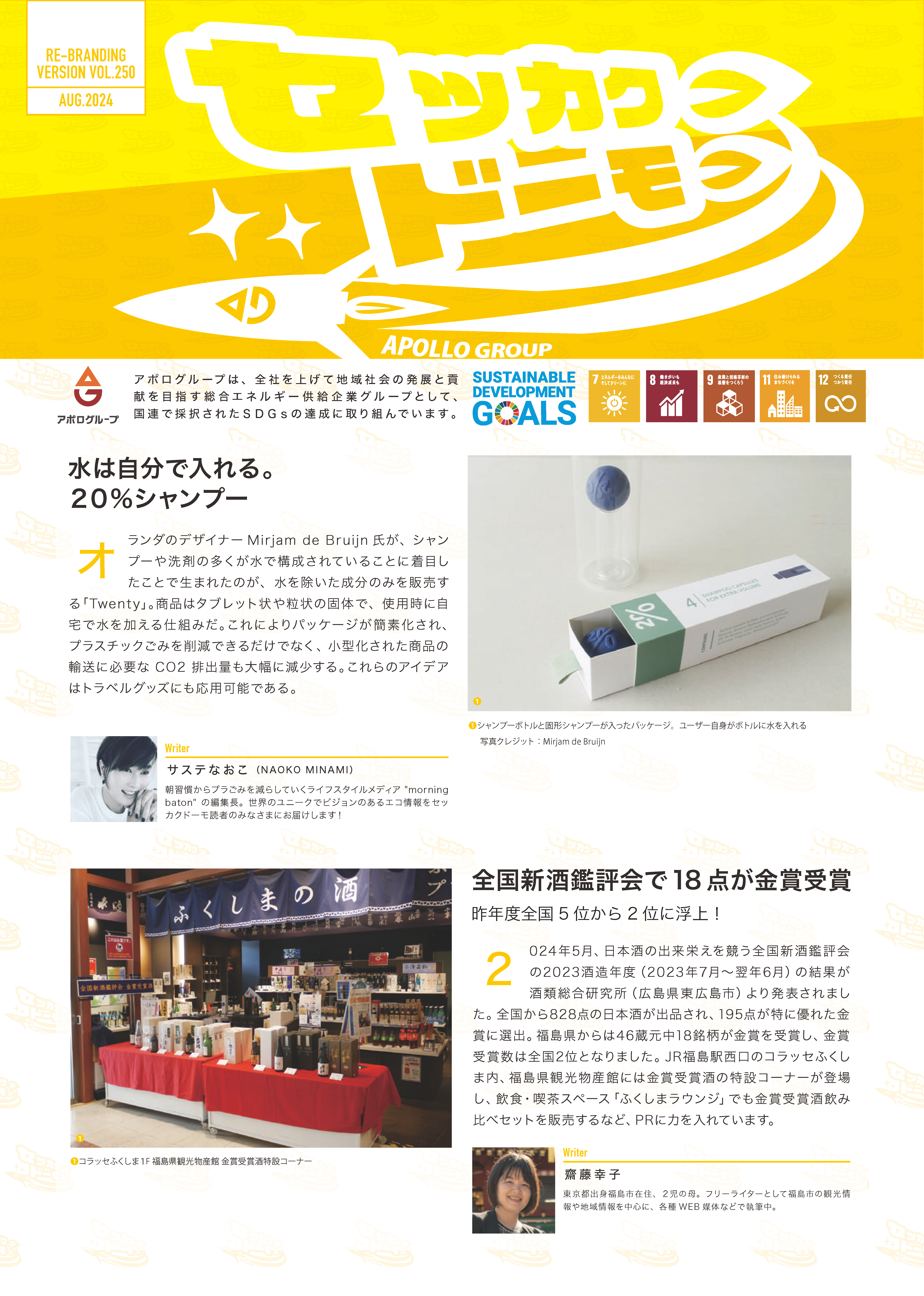 https://www.apollogas.co.jp/news/images/SD250_min.png
