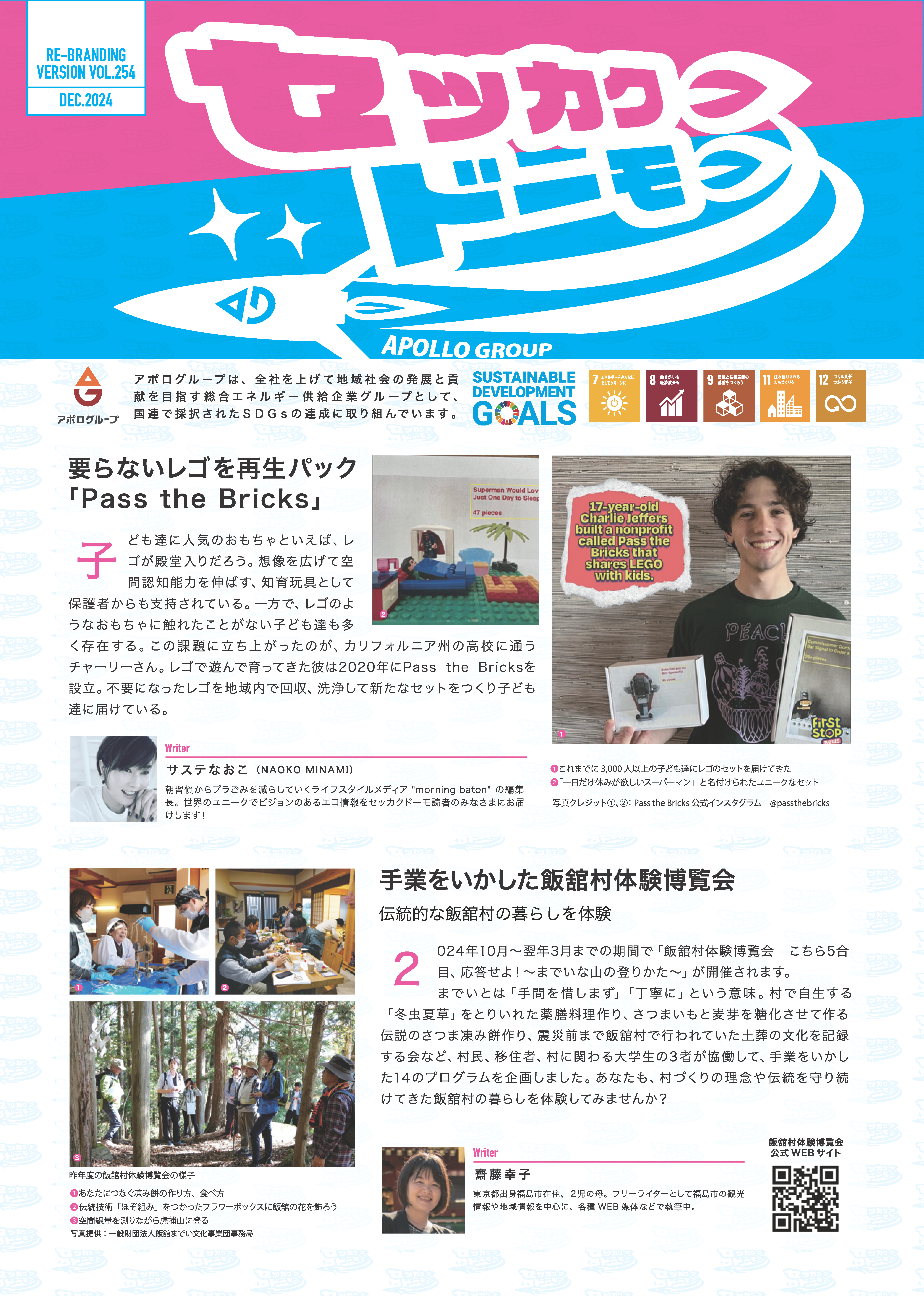 https://www.apollogas.co.jp/news/images/SD254.png