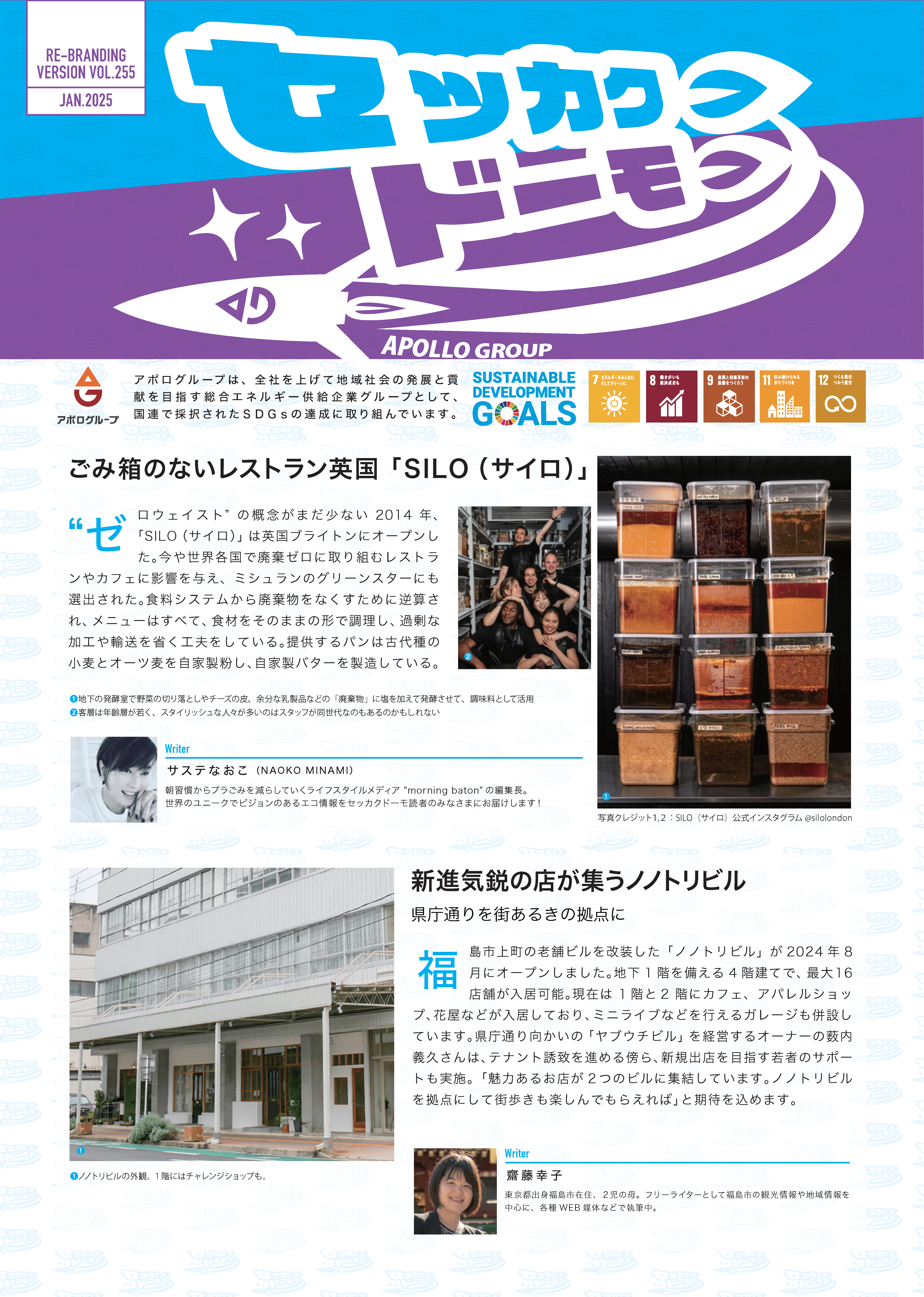 https://www.apollogas.co.jp/news/images/SD255.png