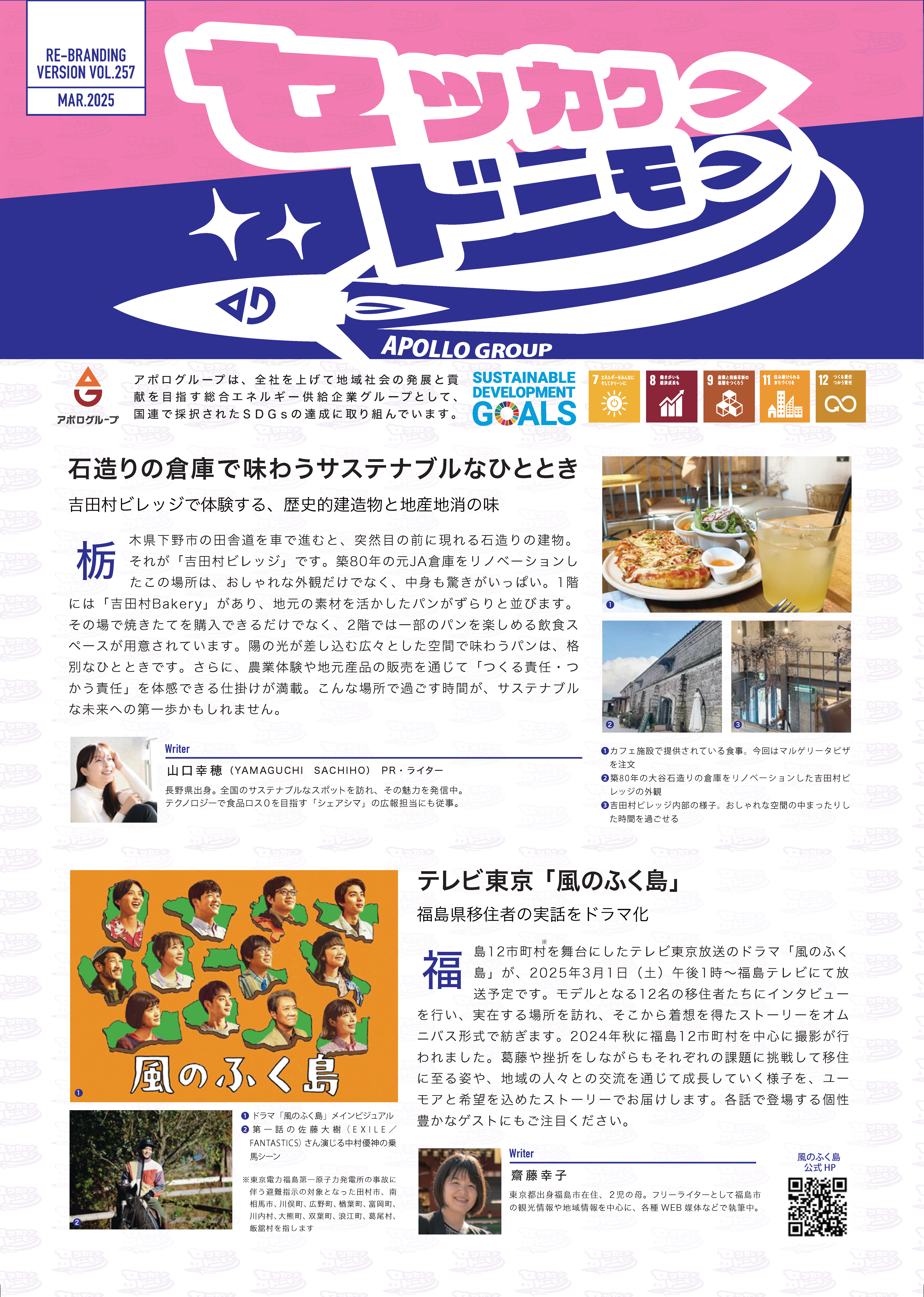 https://www.apollogas.co.jp/news/images/SD257.png