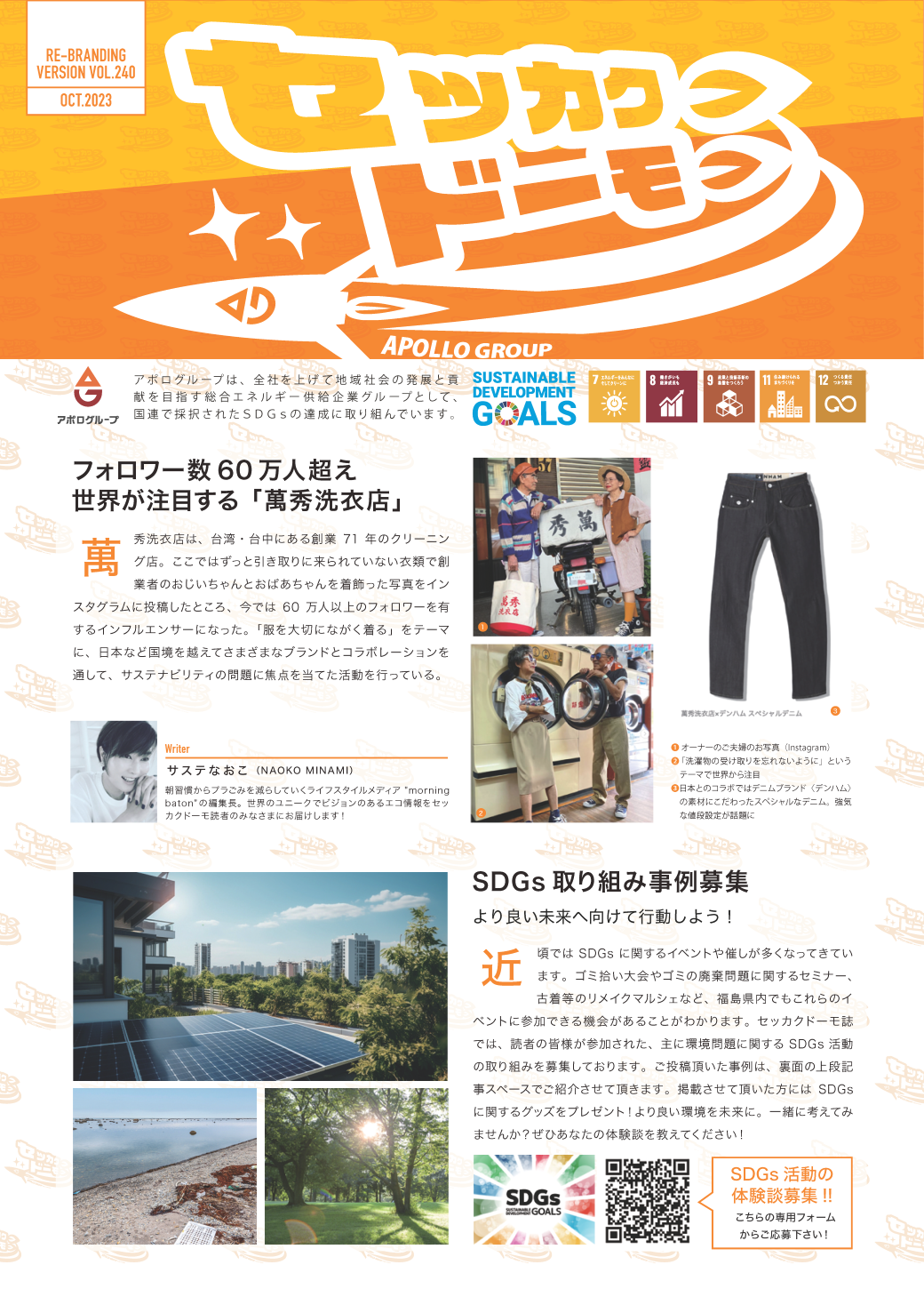 https://www.apollogas.co.jp/news/images/ea89fa062d05160f685f48e976c0d8ce182f03a1.png